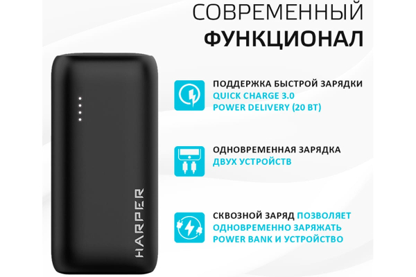 Купить  аккумулятор HARPER PB-2606 Black-5.jpg